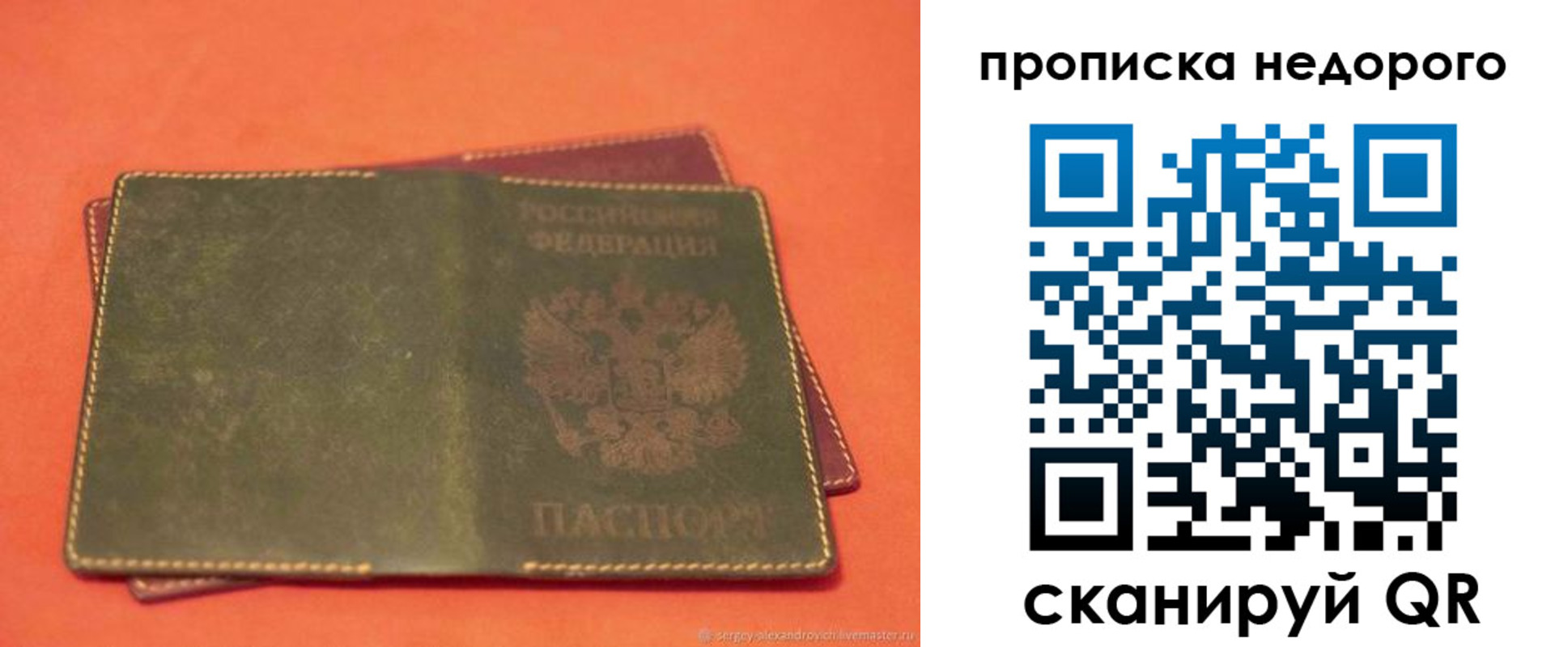 миграционный учет в Кудрово
