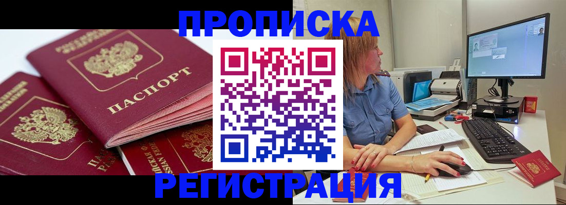 где прописаться в Кудрово