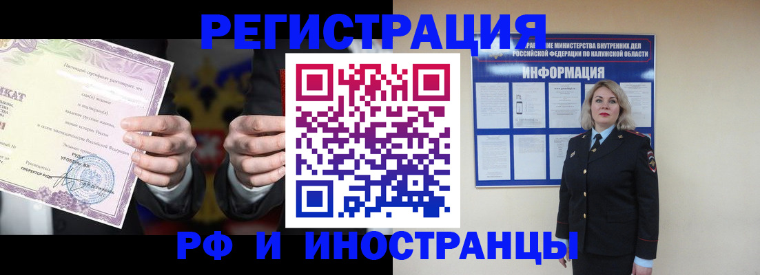 прописка для кредита в Кудрово