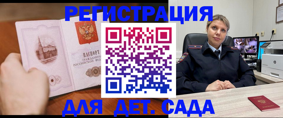 временная прописка в Кудрово