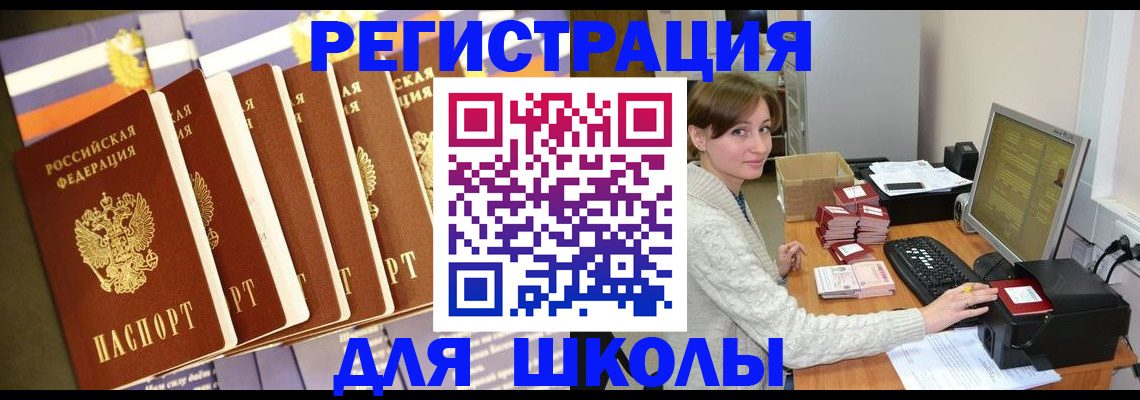 прописка иностранных граждан в Кудрово