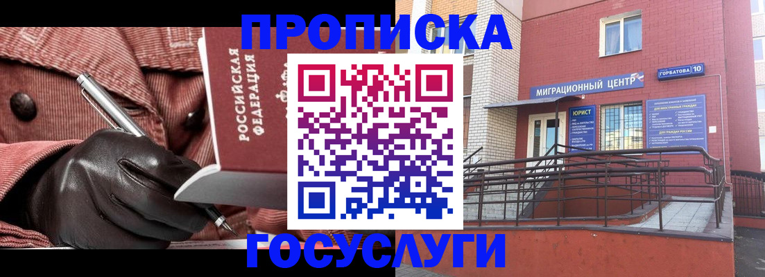 временная регистрация госуслуги в Кудрово