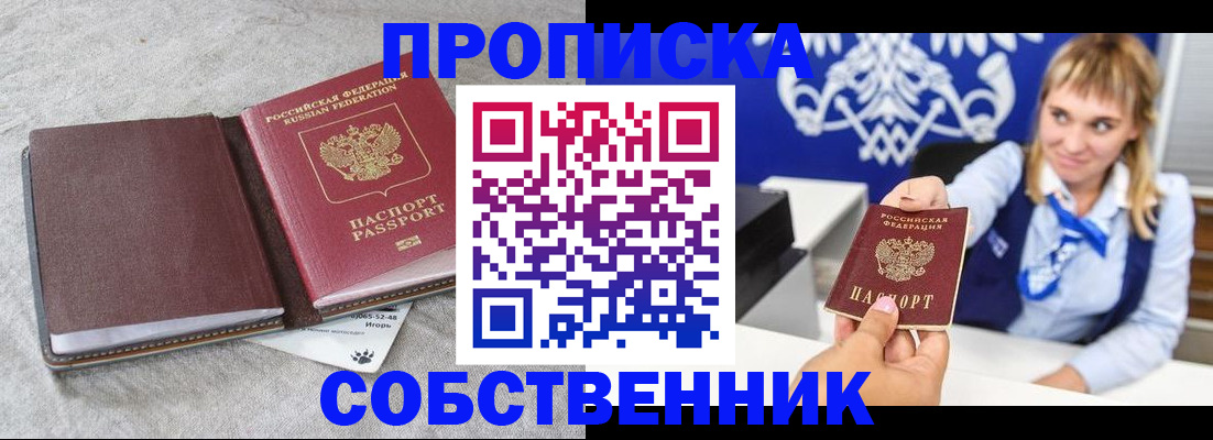 пропишу в квартире в Кудрово