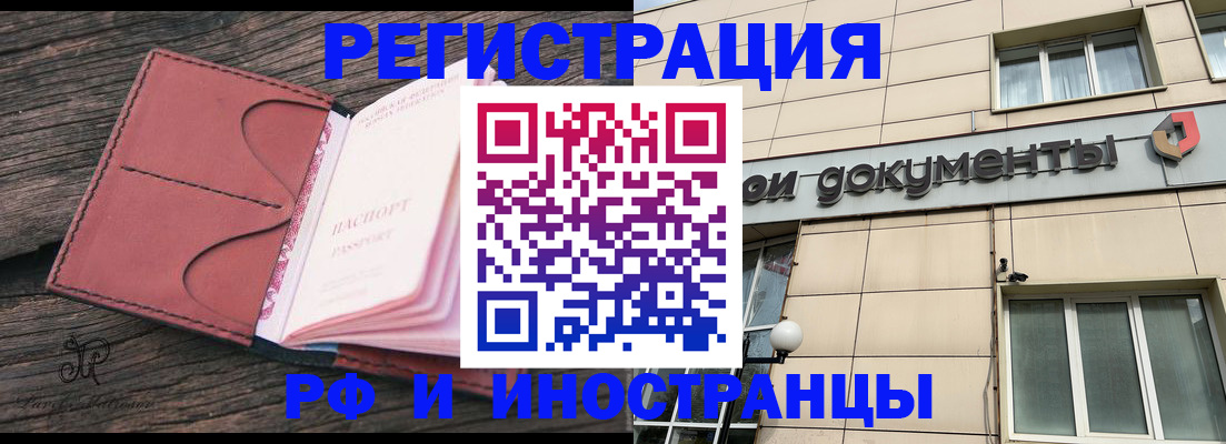 прописка для кредита в Кудрово