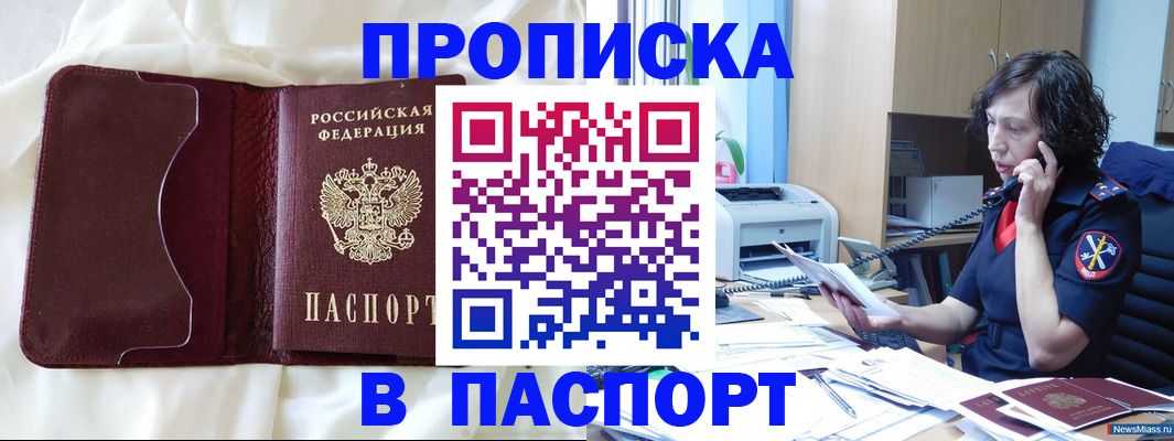 миграционный учет в Кудрово